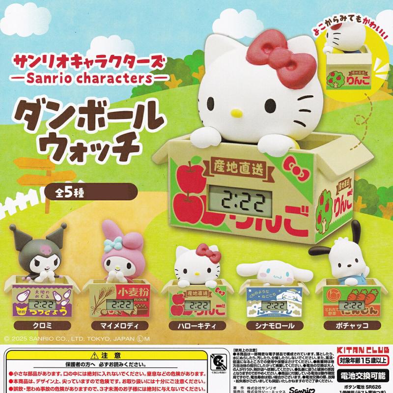 サンリオキャラクターズ ダンボールウォッチ