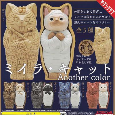 ミイラ・キャット Another color