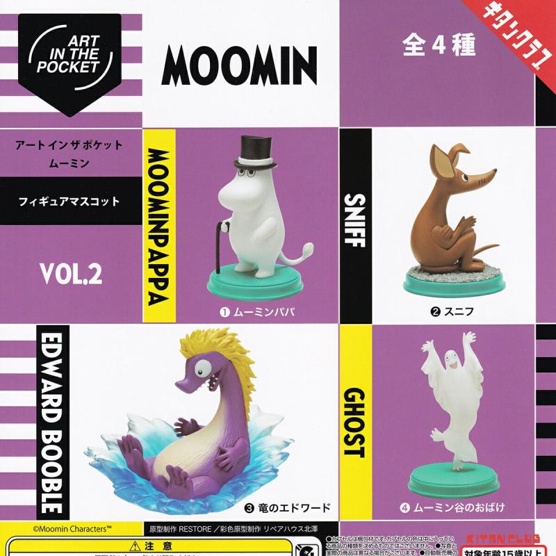 MOOMIN アート イン ザ ポケット ムーミン VOL.2