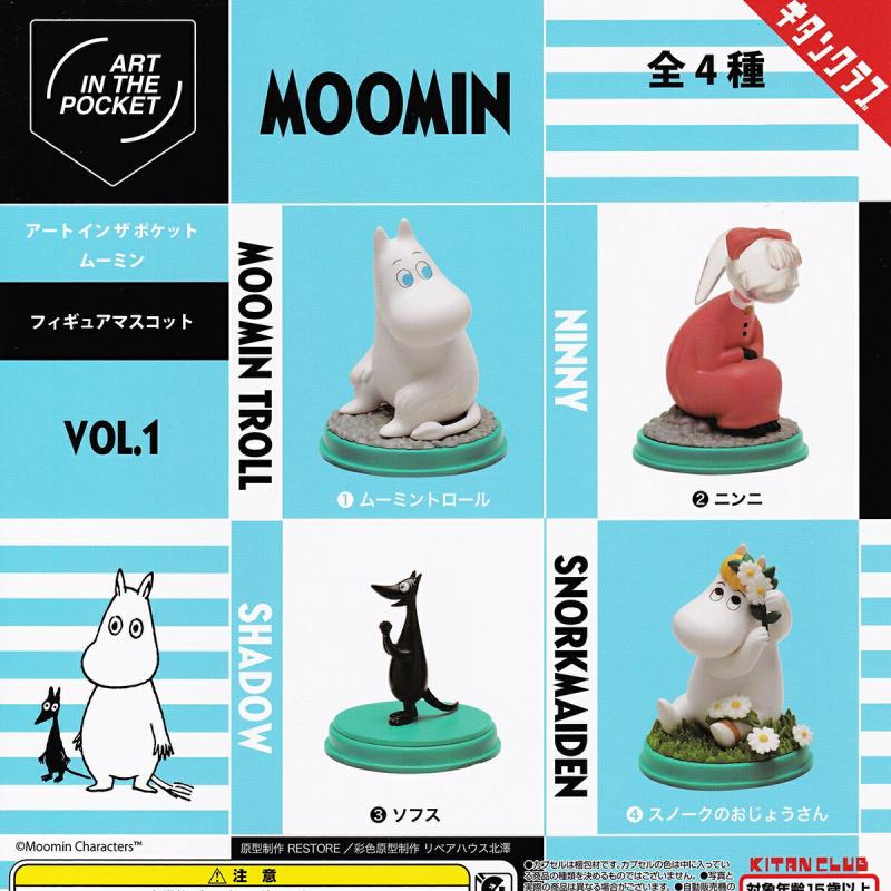 アート イン ザ ポケット ムーミンフィギュアマスコット VOL.1