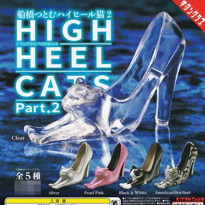 船橋つとむ ハイヒール猫2