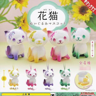 花猫ぬいぐるみマスコット