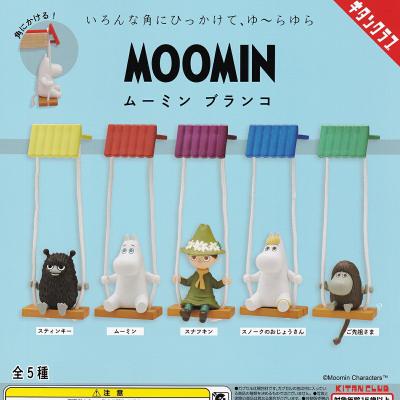 ムーミン ブランコ