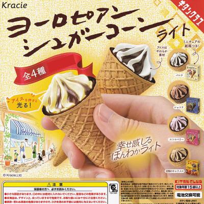 ヨーロピアンシュガーコーンライト