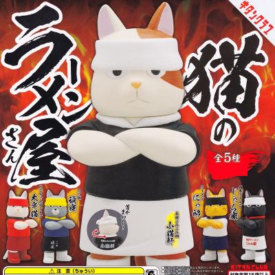 猫のラーメン屋さん