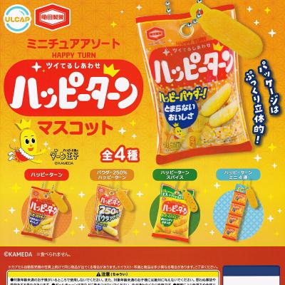 亀田製菓 ミニチュアアソートハッピーターンマスコット
