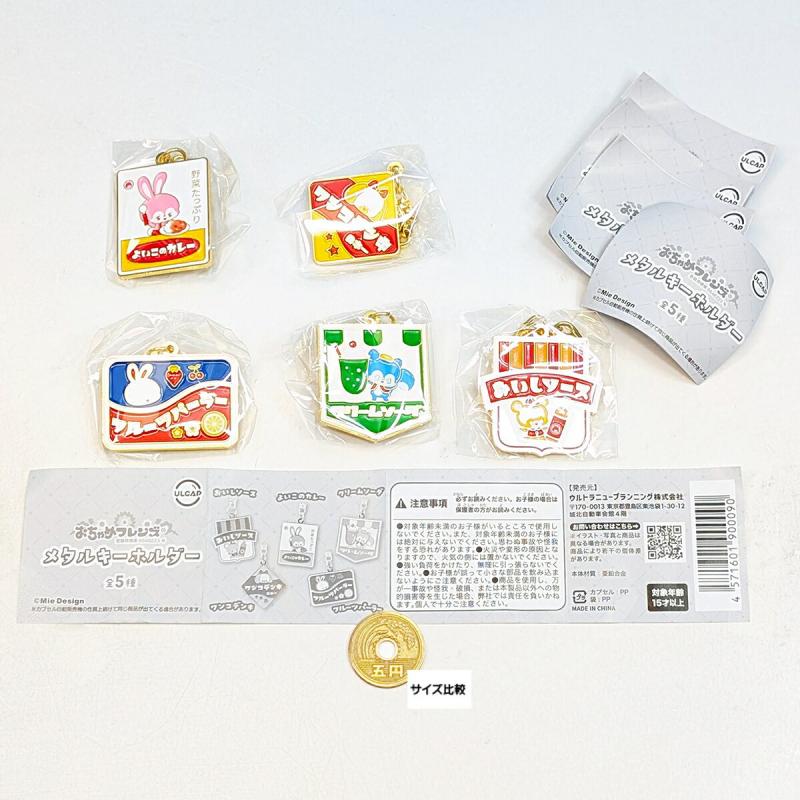 おちゃめフレンズ メタルキーホルダー