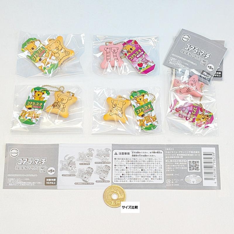 コアラのマーチミニチュアマスコットvol.1