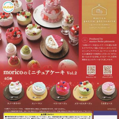 moricoのミニチュアケーキ Vol.2