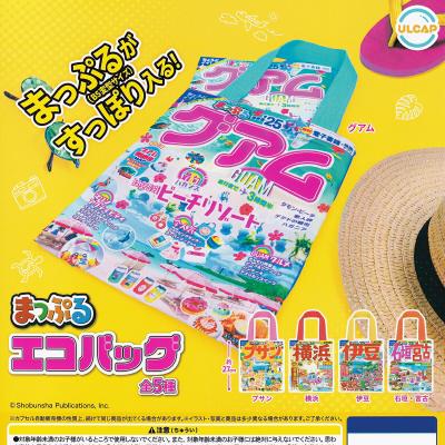まっぷるエコバッグ