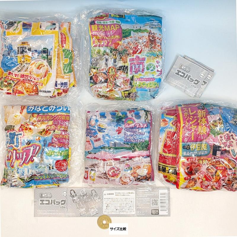 まっぷるエコバッグ