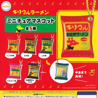 キリマルラーメン ミニチュアマスコット