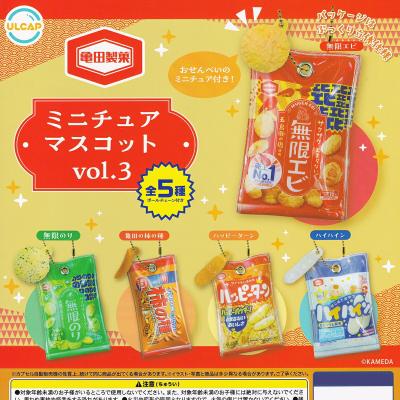 亀田製菓 ミニチュアマスコットvol.3