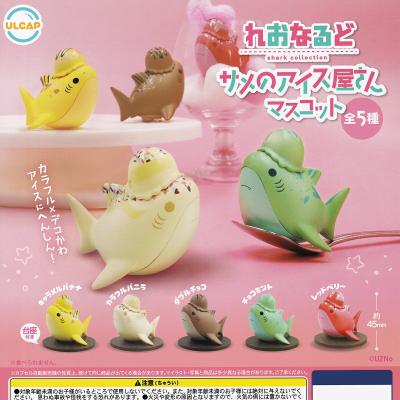 れおなるど サメのアイス屋さんマスコット
