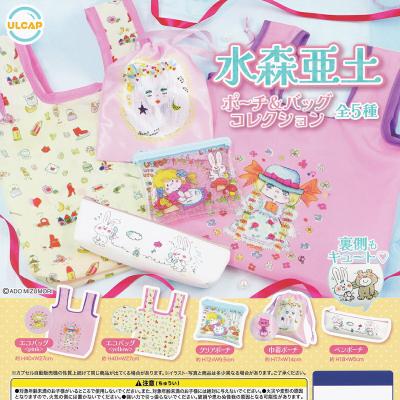 水森亜土 ポーチ&バッグコレクション