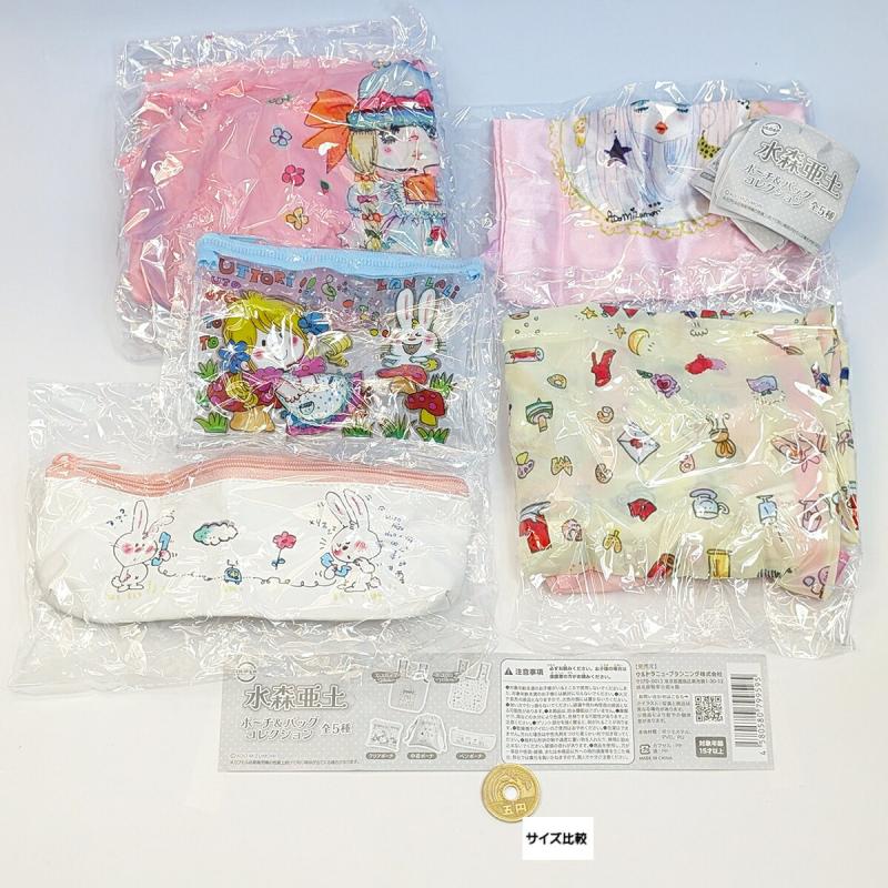 水森亜土 ポーチ&バッグコレクション