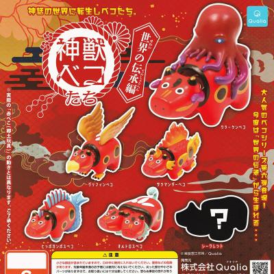 神獣ベコたち 世界の伝承編