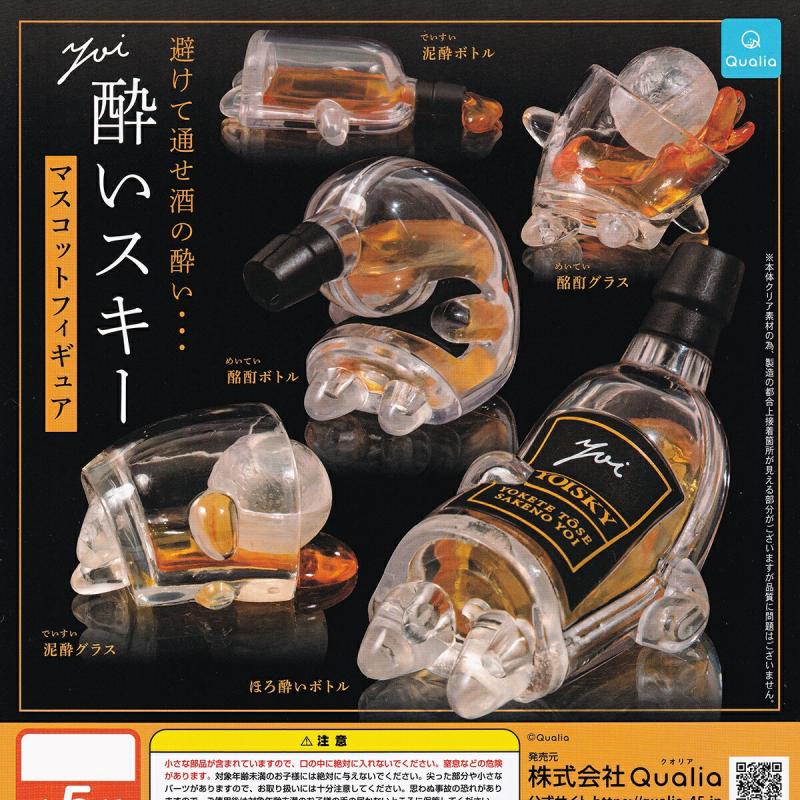 酔いスキーマスコットフィギュア