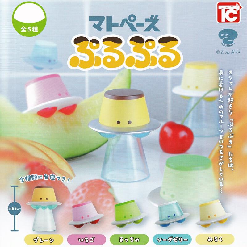 マトペーズ ぷるぷる
