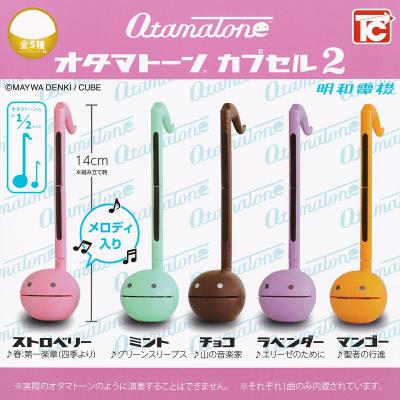 明和電機 オタマトーン カプセル2