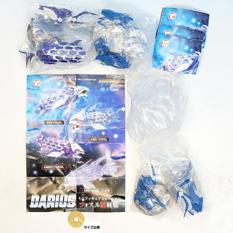 ダライアス ミニフィギュアコレクション フォスル級戦艦
