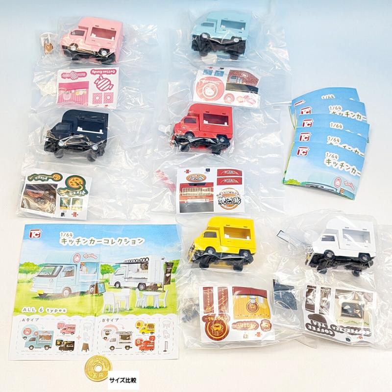 1/64 キッチンカーコレクション