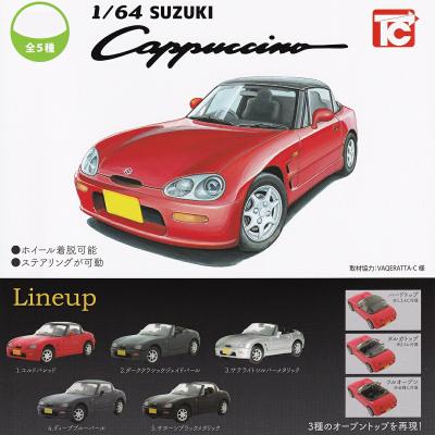 1/64 SUZUKI カプチーノ