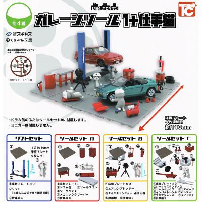 1/64 TCタウン ガレージツール 1+仕事猫
