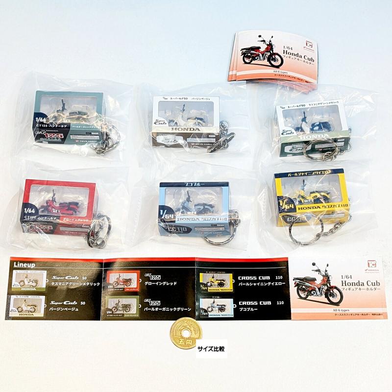 1/64 Honda Cub フィギュアキーホルダー