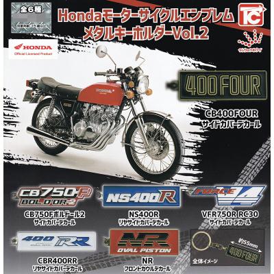 Honda モーターサイクルエンブレムメタルキーホルダーVol.2