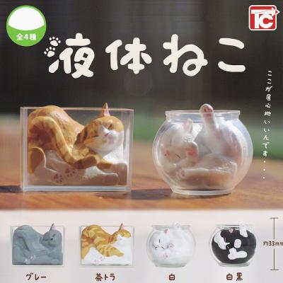 液体ねこ