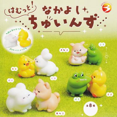 はむっと! なかよしちゅいんず