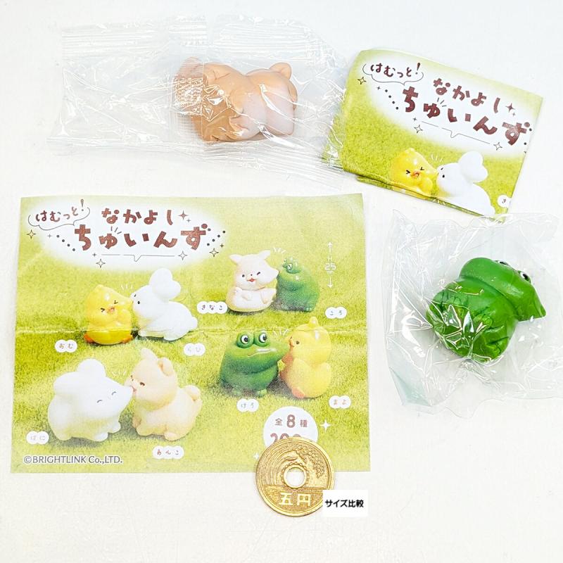 はむっと！ なかよしちゅいんず