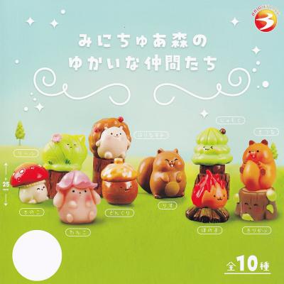 みにちゅあ森のゆかいな仲間たち
