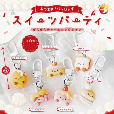あつまれ!はっぴぃず スイーツパーティ ゆらゆらチャームコレクション