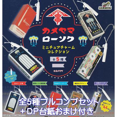 カメヤマローソク ミニチュアチャームコレクション