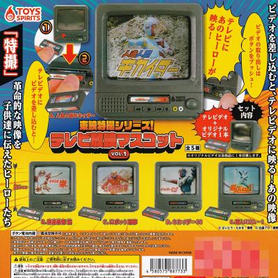 東映特撮シリーズ テレビ放映マスコット VOL.1