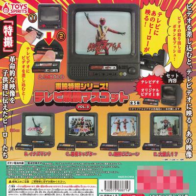 東映特撮シリーズ テレビ放映マスコット VOL.3