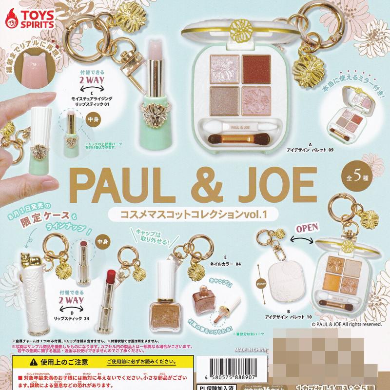 PAUL ＆ JOE コスメマスコットコレクション vol.1