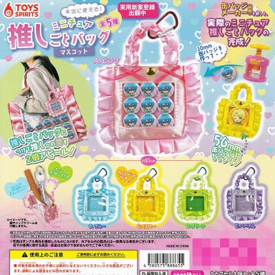 本当に使える!ミニチュア推しごとバッグマスコット