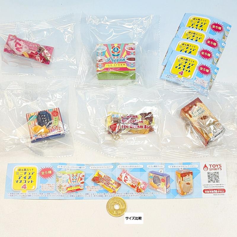 ミニチュアアイスマスコット4