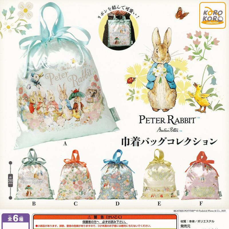 PETER RABBIT 巾着バッグコレクション