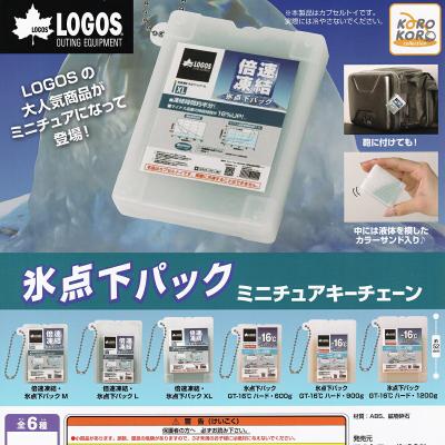 LOGOS 氷点下パックミニチュアキーチェーン