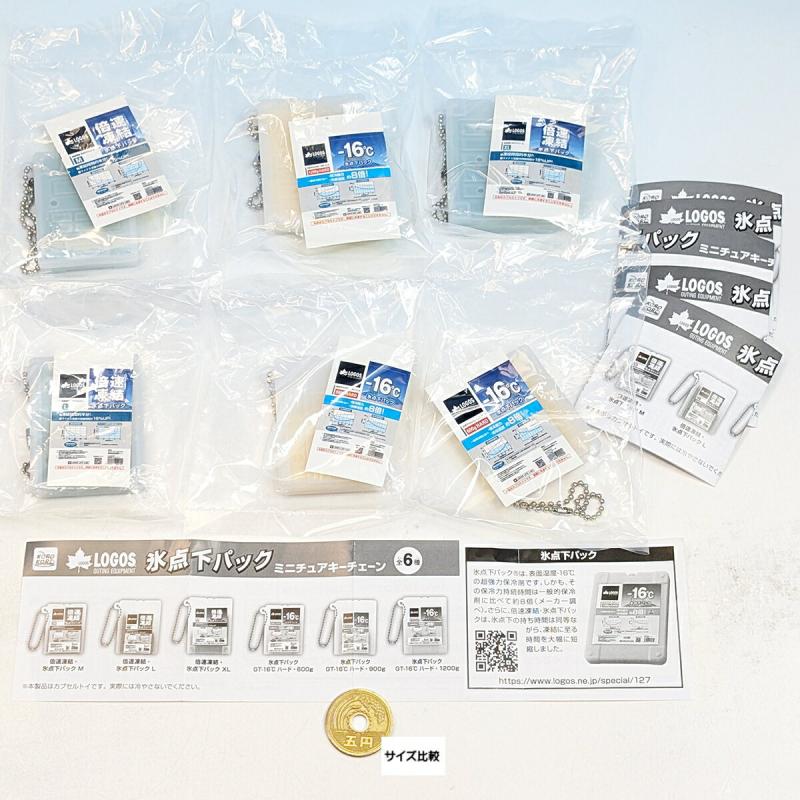 LOGOS 氷点下パックミニチュアキーチェーン