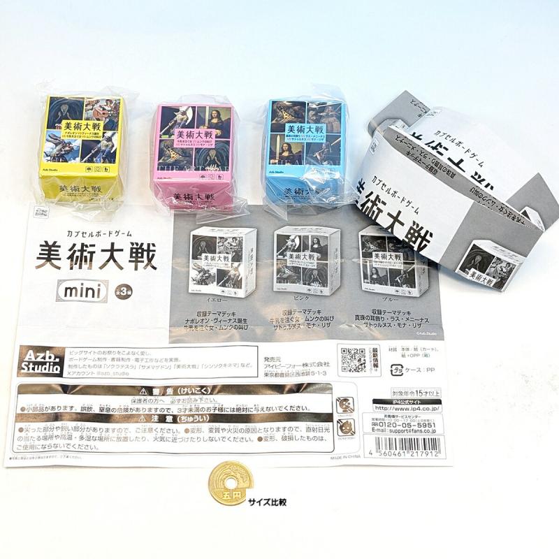 Azb.Studio カプセルボードゲーム 美術大戦 mini