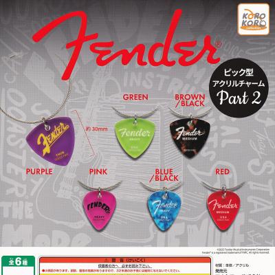 Fender ピック型アクリルチャーム Part.2