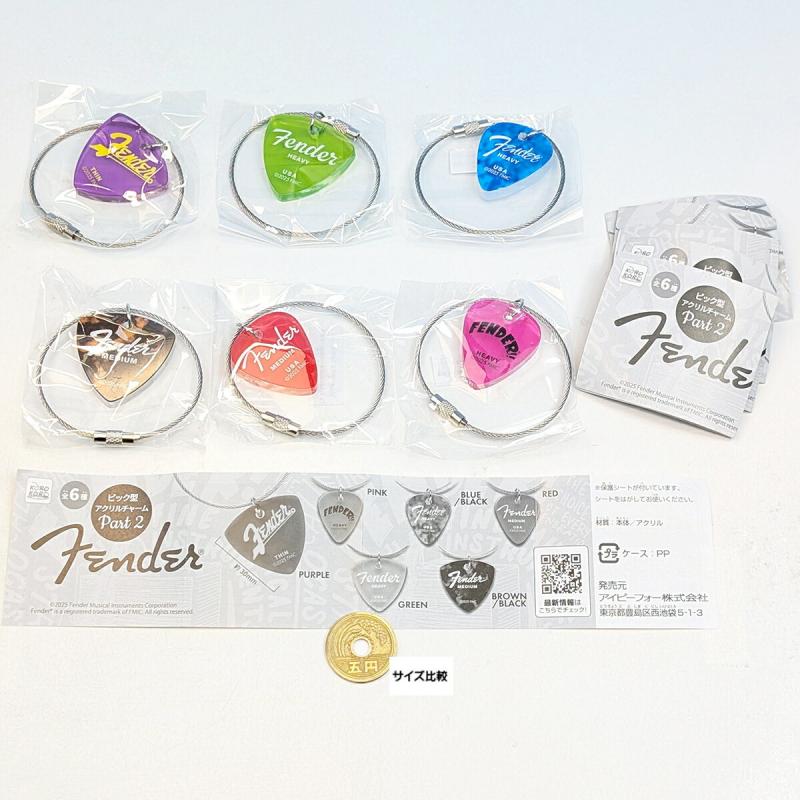 Fender ピック型アクリルチャーム Part.2