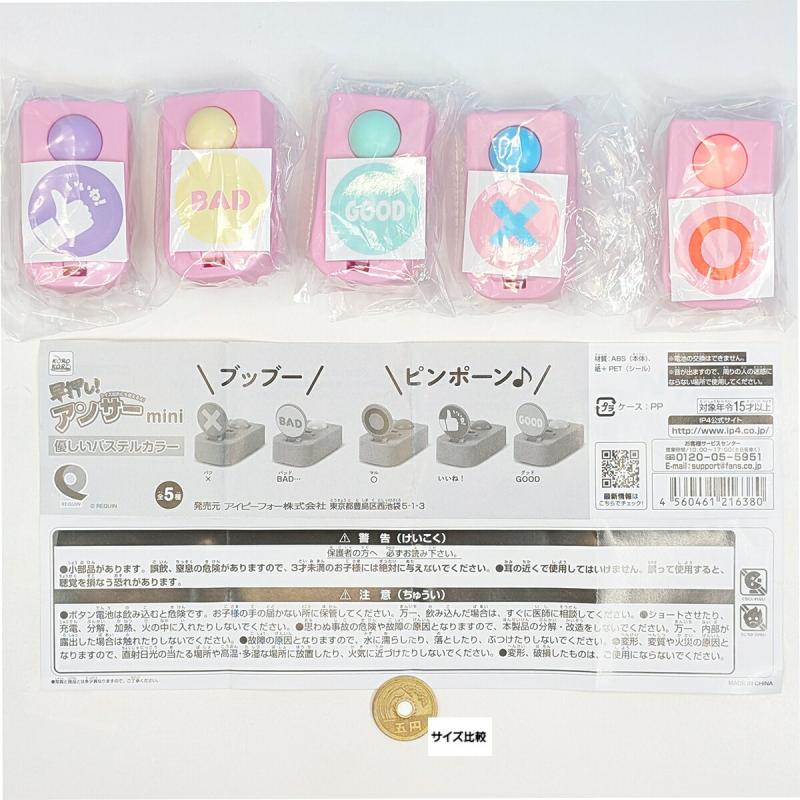 ルカン 早押し！アンサーmini 優しいパステルカラー