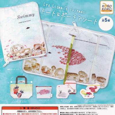 Leo Lionni's Friends トート&ポーチアソート