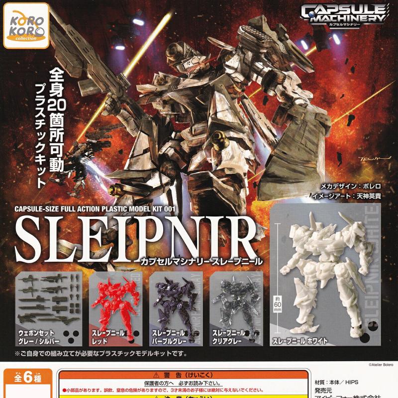 CAPSULE MACHINERY スレープニール